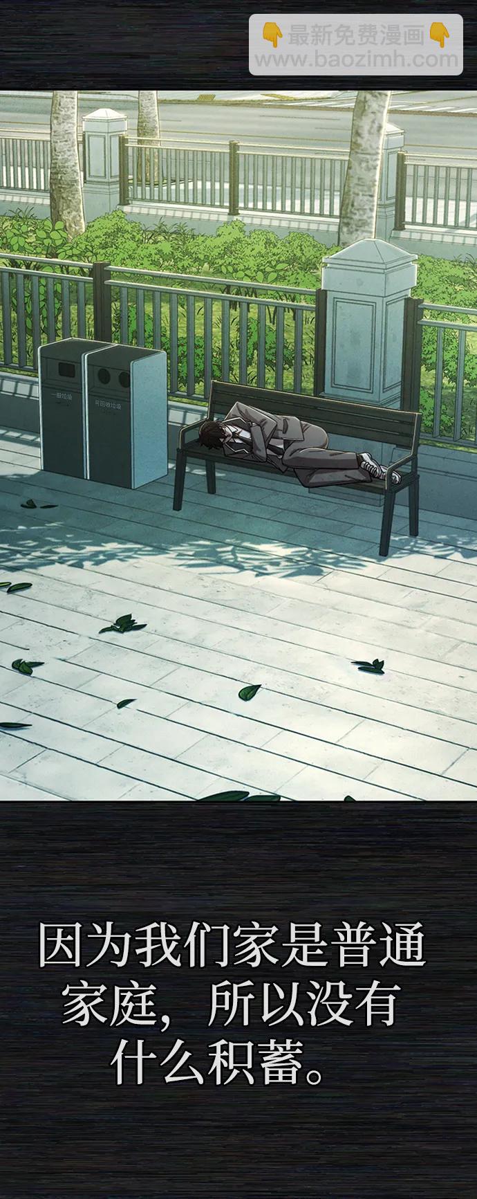 毀滅勇士 - [0部 序章] 失敗者(2/4) - 2