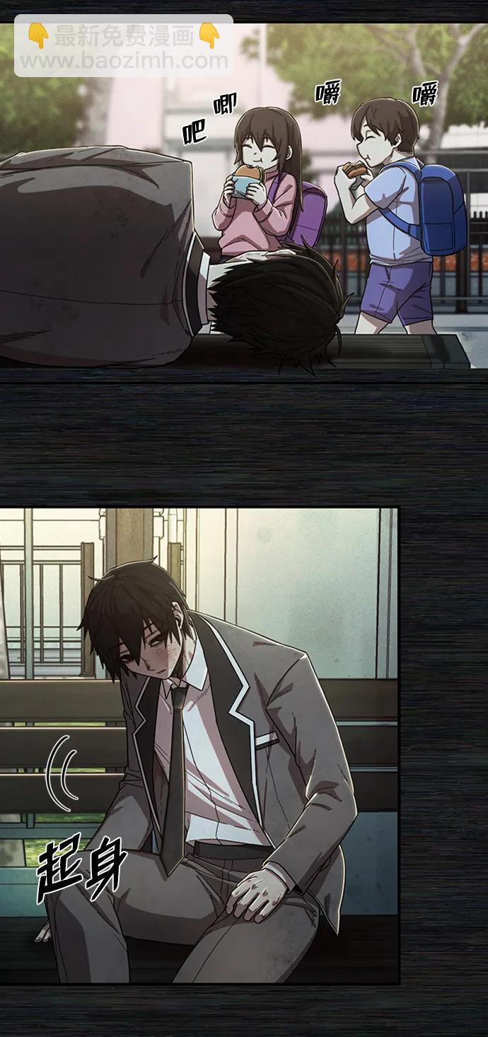 毀滅勇士 - [0部 序章] 失敗者(2/4) - 3