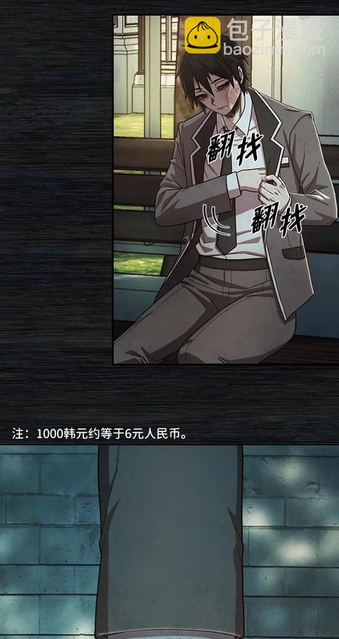 毀滅勇士 - [0部 序章] 失敗者(2/4) - 4