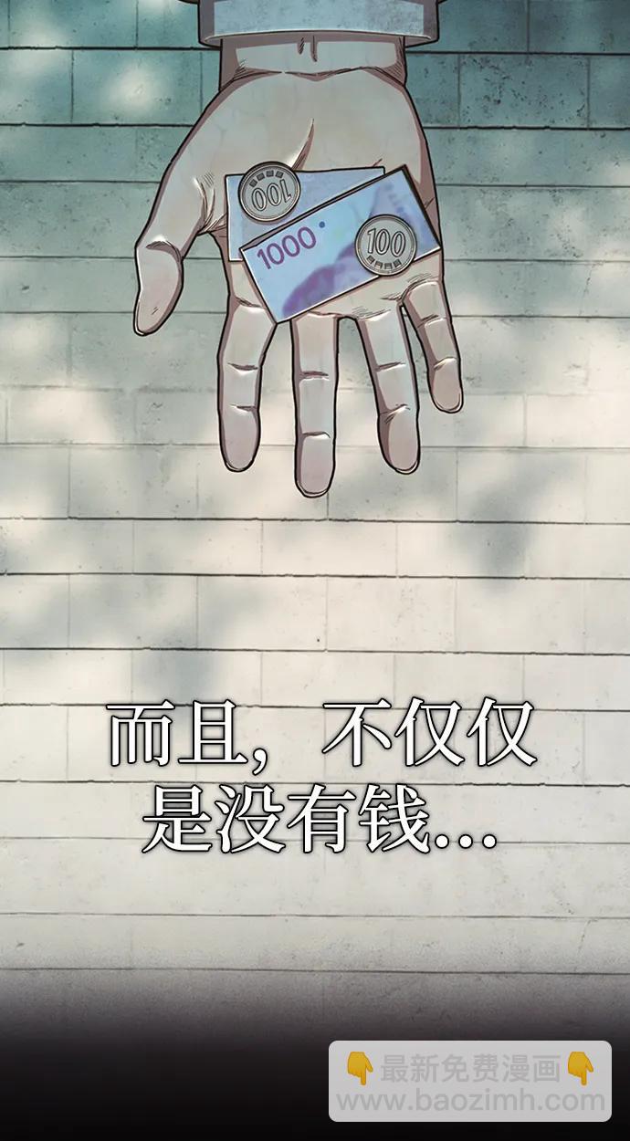 毀滅勇士 - [0部 序章] 失敗者(2/4) - 5