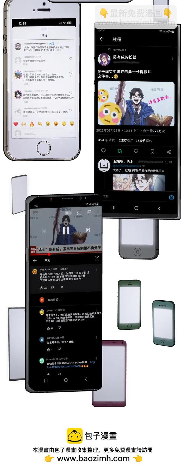 毀滅勇士 - [第86話] 陳有成（2）(2/3) - 6