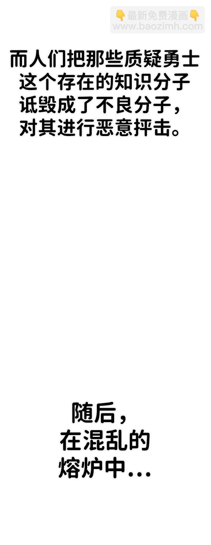 毀滅勇士 - [第86話] 陳有成（2）(3/3) - 5