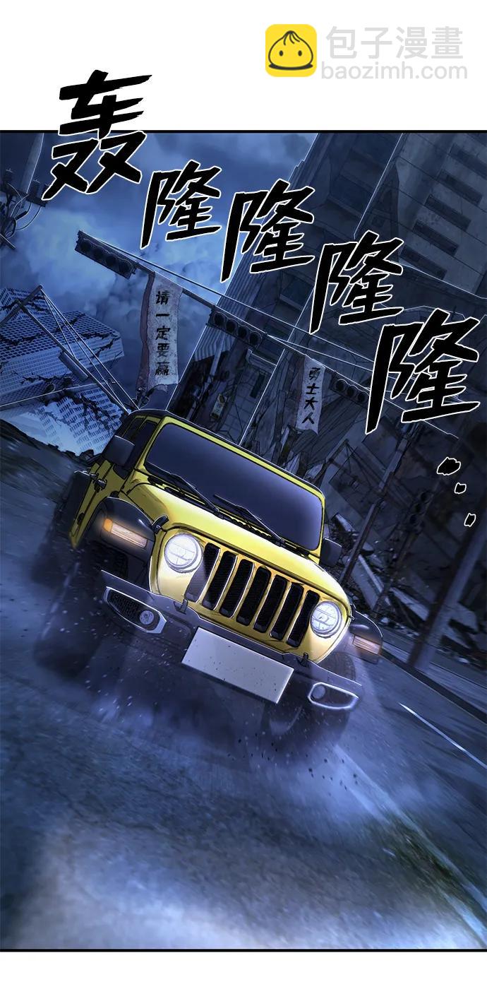 毀滅勇士 - [第86話] 陳有成（2）(3/3) - 2