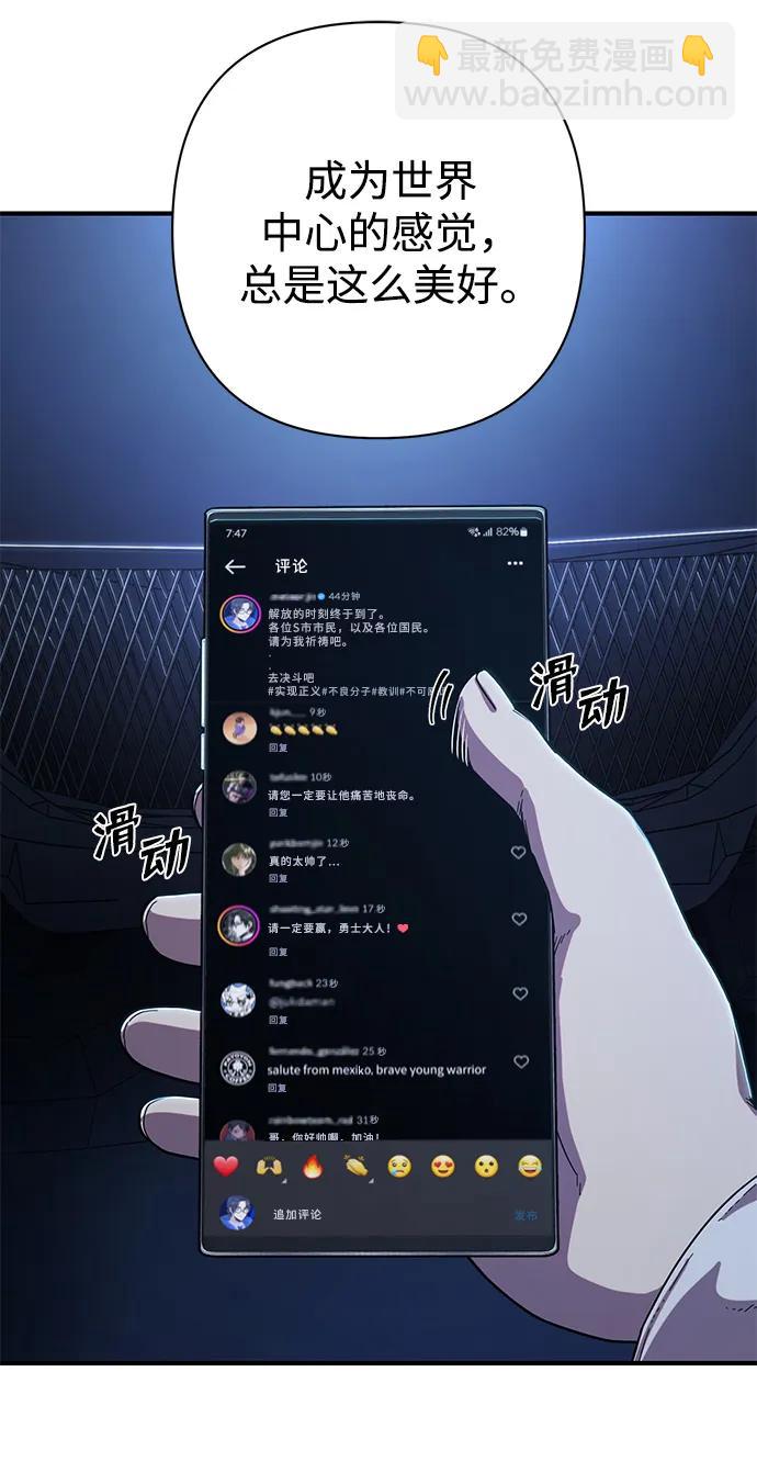 毀滅勇士 - [第86話] 陳有成（2）(3/3) - 4