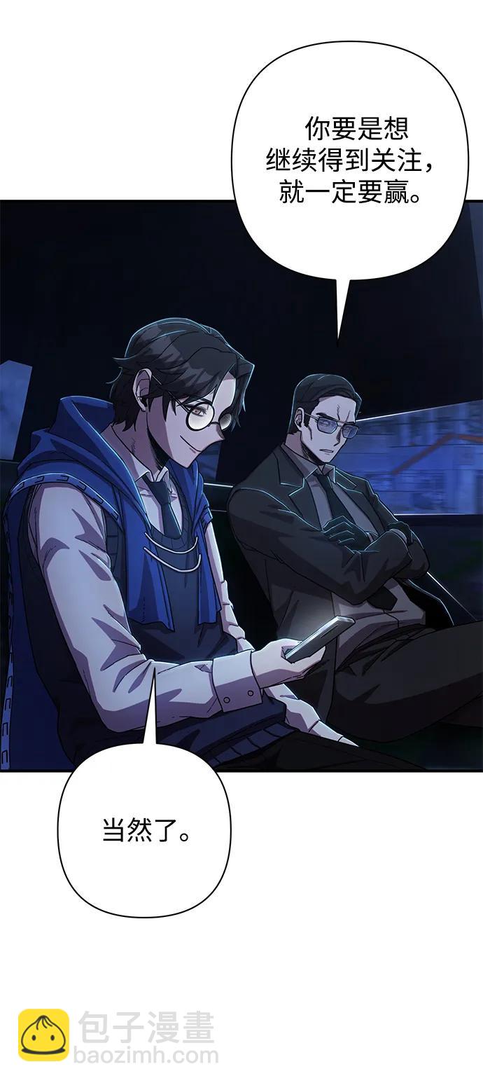 毀滅勇士 - [第86話] 陳有成（2）(3/3) - 5