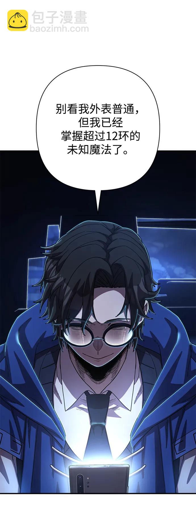 毀滅勇士 - [第86話] 陳有成（2）(3/3) - 6