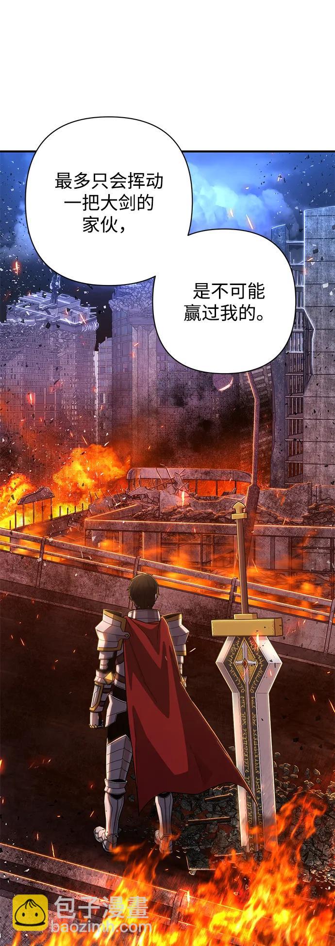 毀滅勇士 - [第86話] 陳有成（2）(3/3) - 1