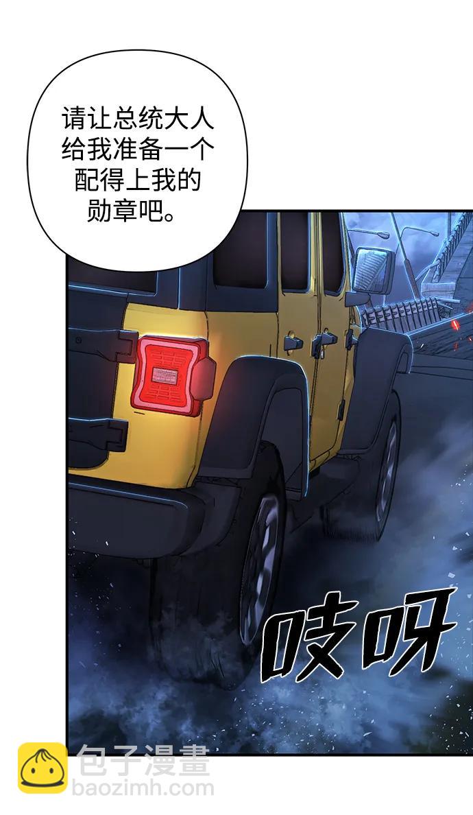 毀滅勇士 - [第86話] 陳有成（2）(3/3) - 3