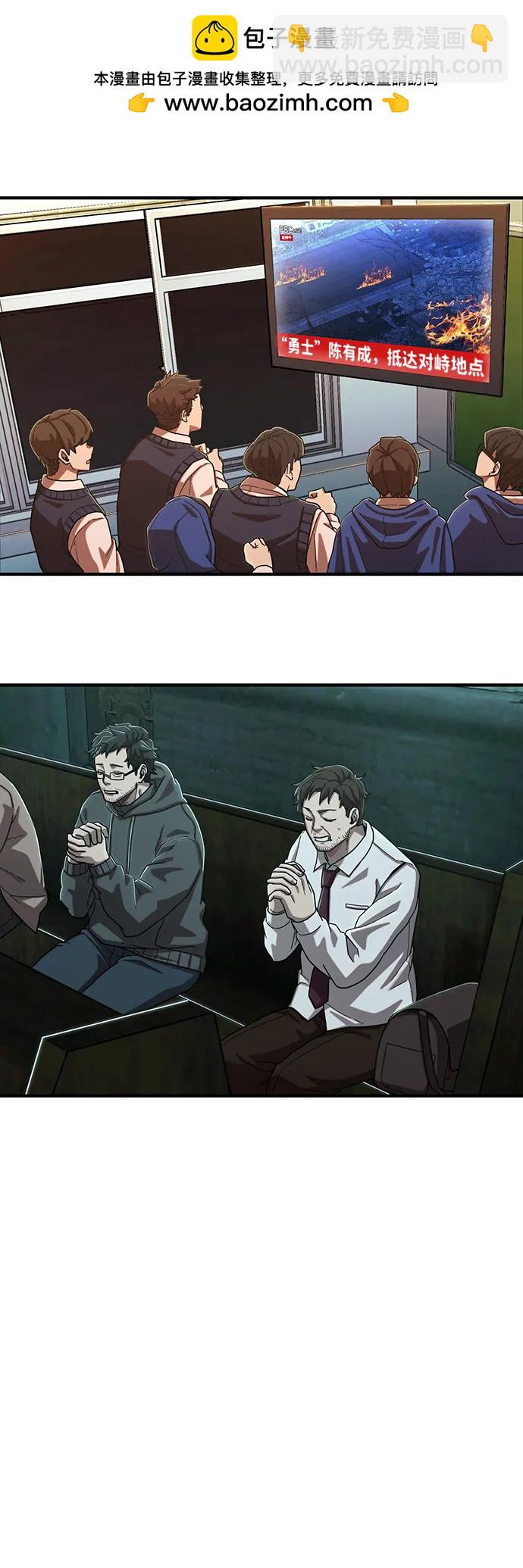 毀滅勇士 - [第86話] 陳有成（2）(3/3) - 4