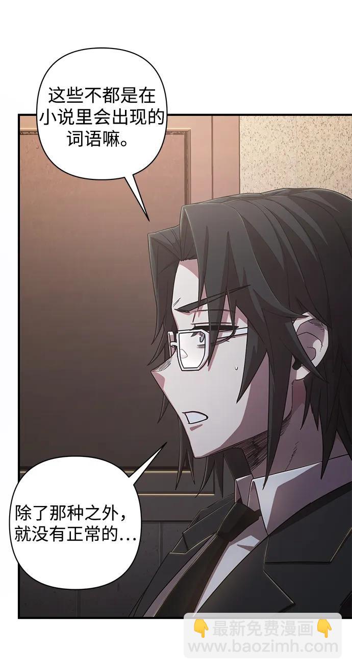 毀滅勇士 - [第86話] 陳有成（2）(1/3) - 4