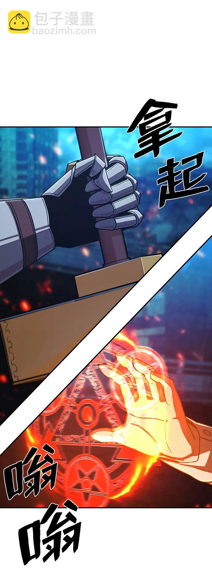 毀滅勇士 - [第86話] 陳有成（2）(3/3) - 6