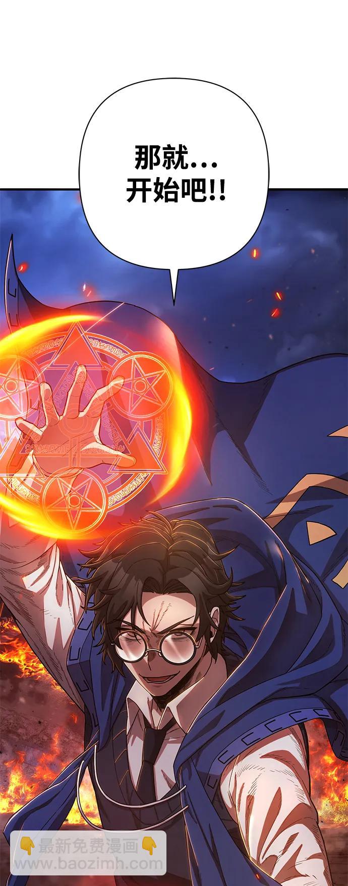 毀滅勇士 - [第86話] 陳有成（2）(3/3) - 1