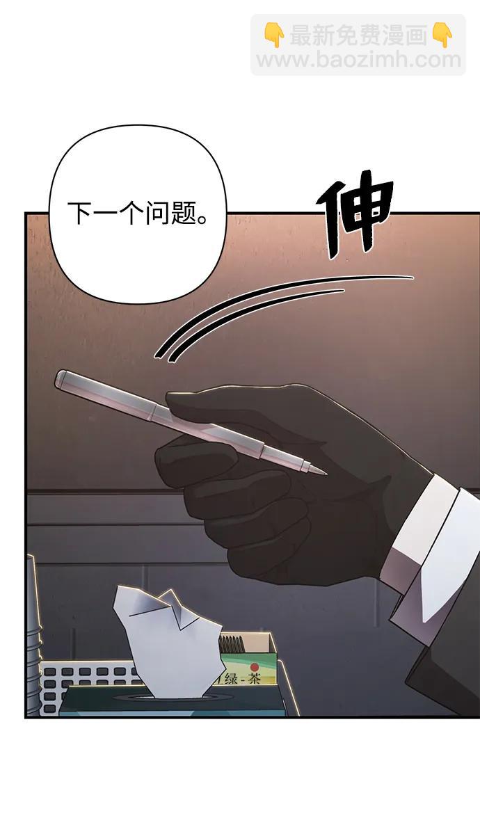 毀滅勇士 - [第86話] 陳有成（2）(1/3) - 2