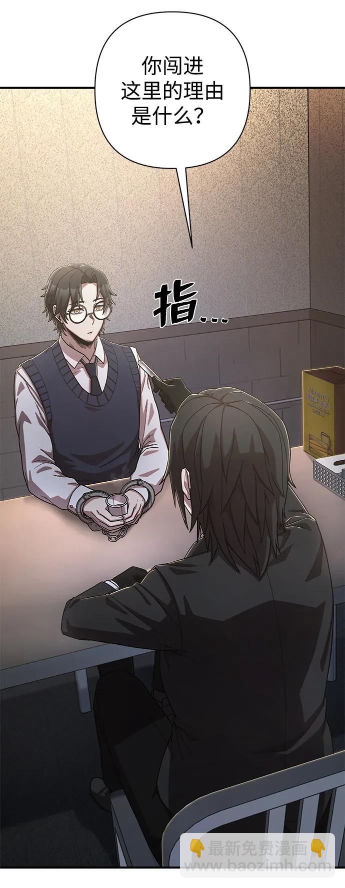 毀滅勇士 - [第86話] 陳有成（2）(1/3) - 3