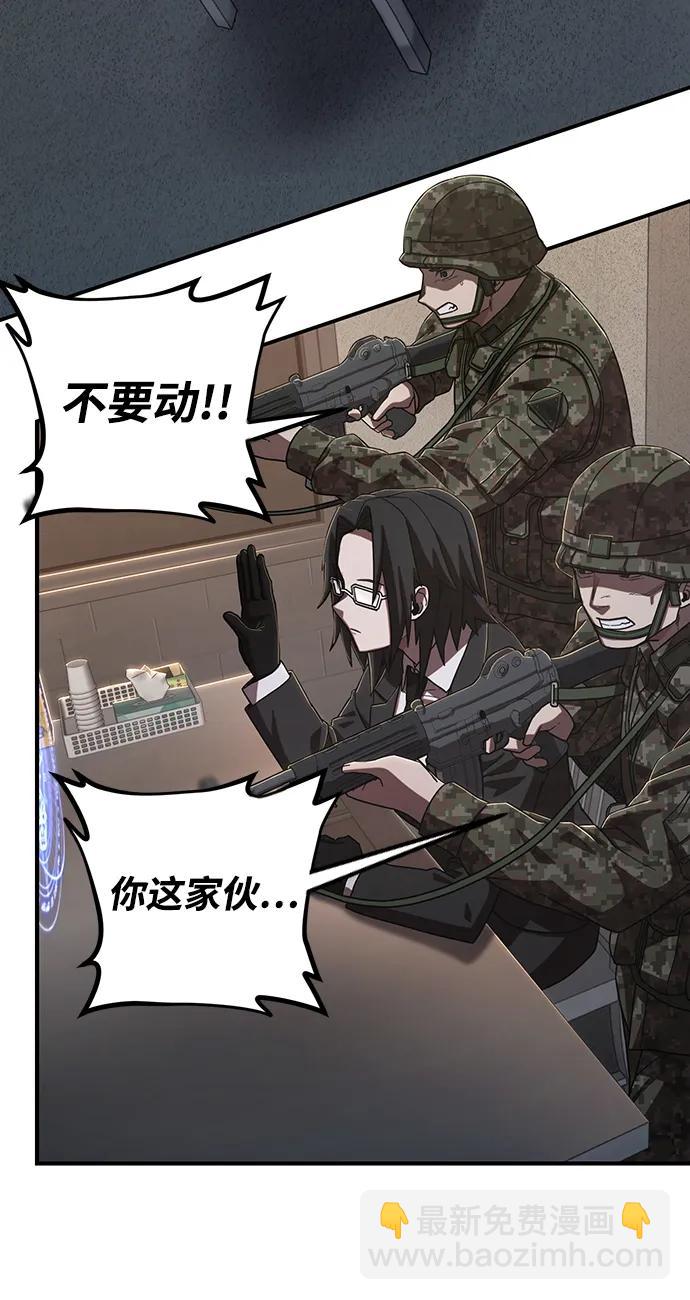 毀滅勇士 - [第86話] 陳有成（2）(1/3) - 2