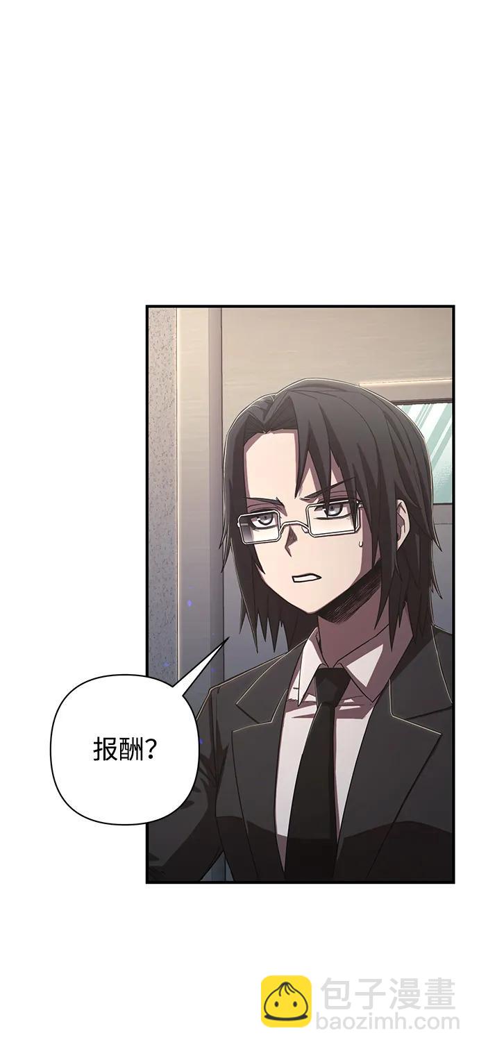 毀滅勇士 - [第86話] 陳有成（2）(1/3) - 5