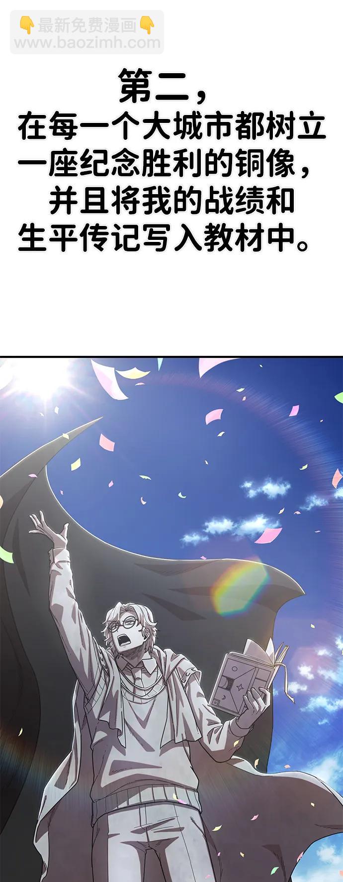 毀滅勇士 - [第86話] 陳有成（2）(1/3) - 3