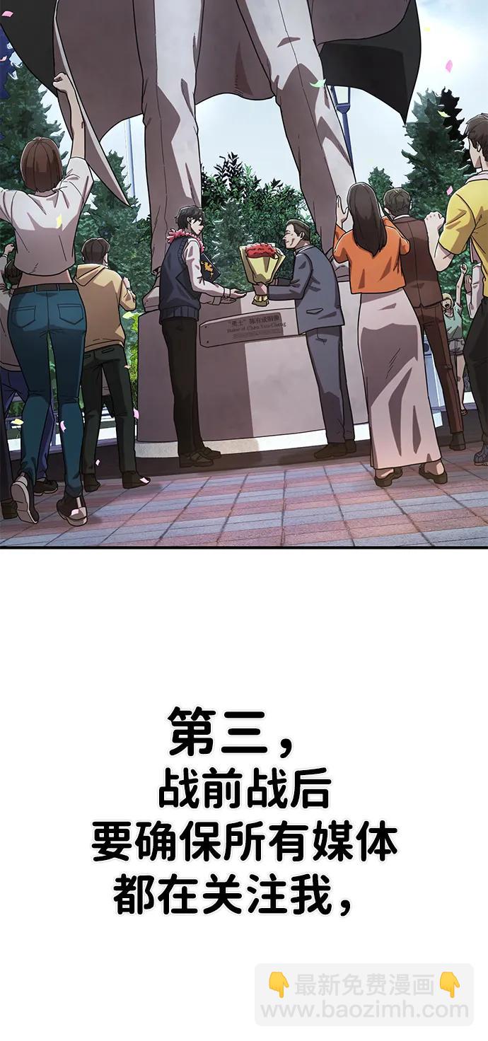 毀滅勇士 - [第86話] 陳有成（2）(1/3) - 4