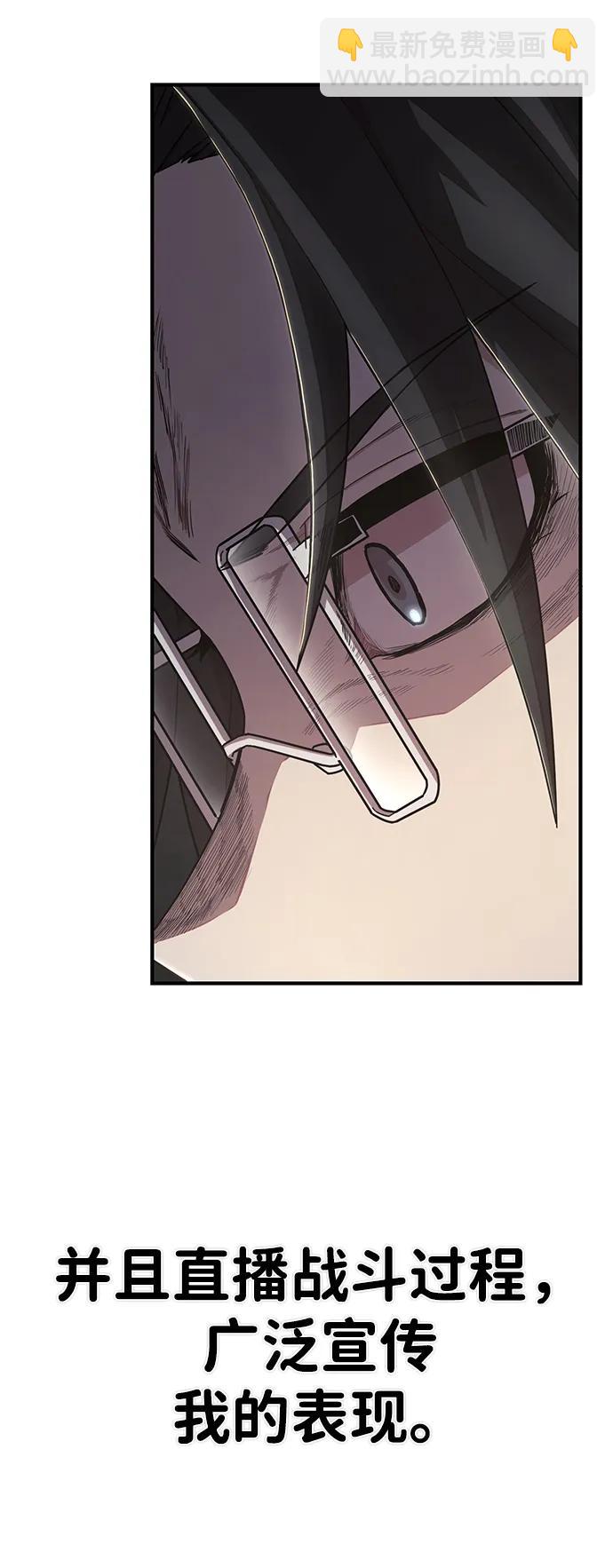 毀滅勇士 - [第86話] 陳有成（2）(1/3) - 5