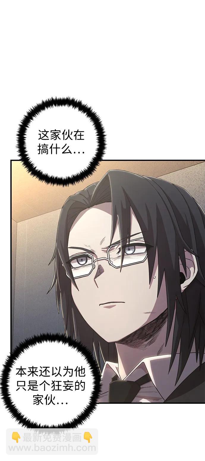 毀滅勇士 - [第86話] 陳有成（2）(1/3) - 6
