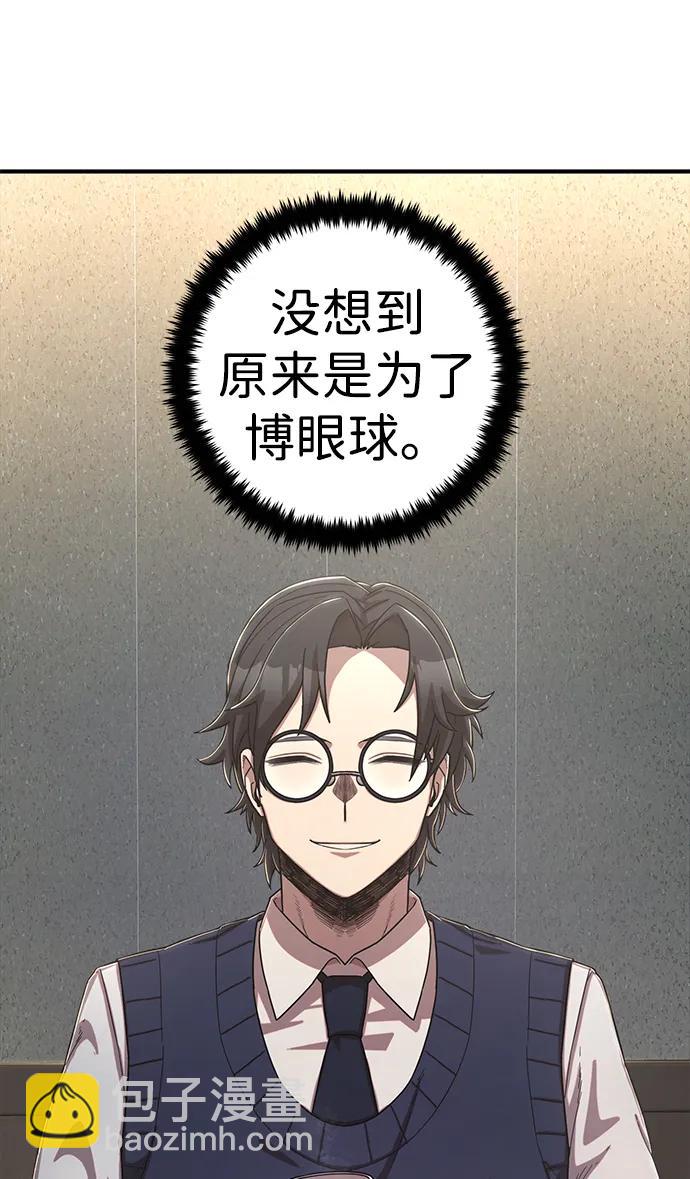 毀滅勇士 - [第86話] 陳有成（2）(1/3) - 7