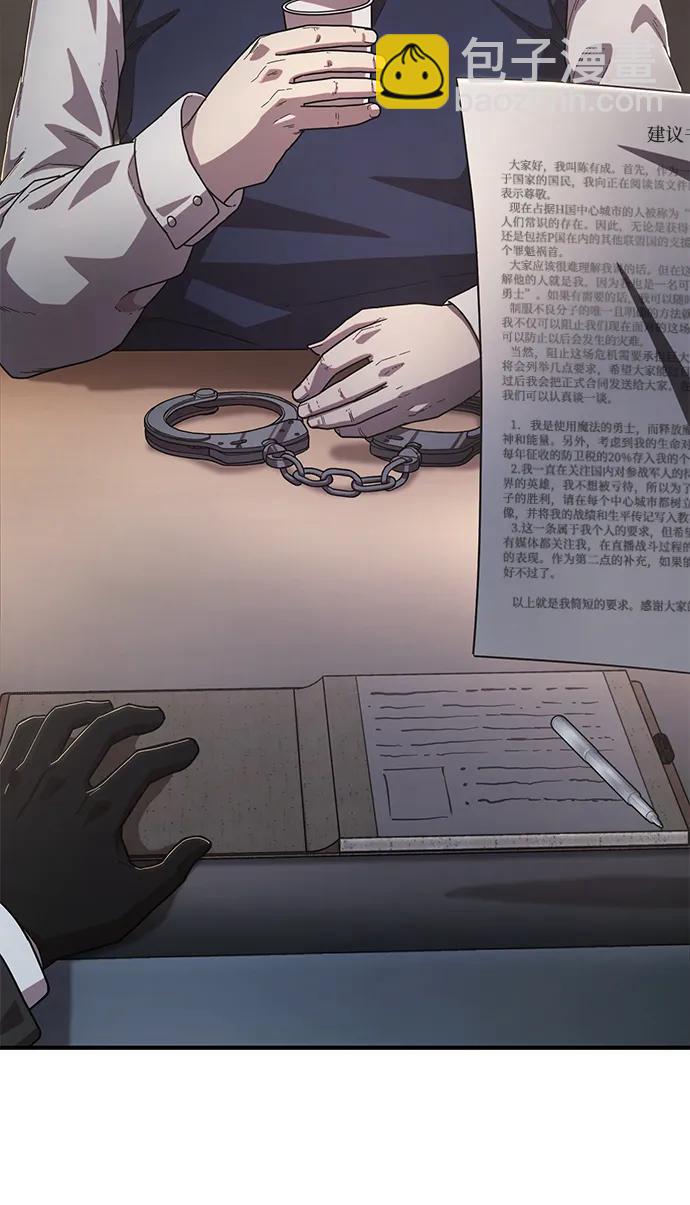 毀滅勇士 - [第86話] 陳有成（2）(1/3) - 8