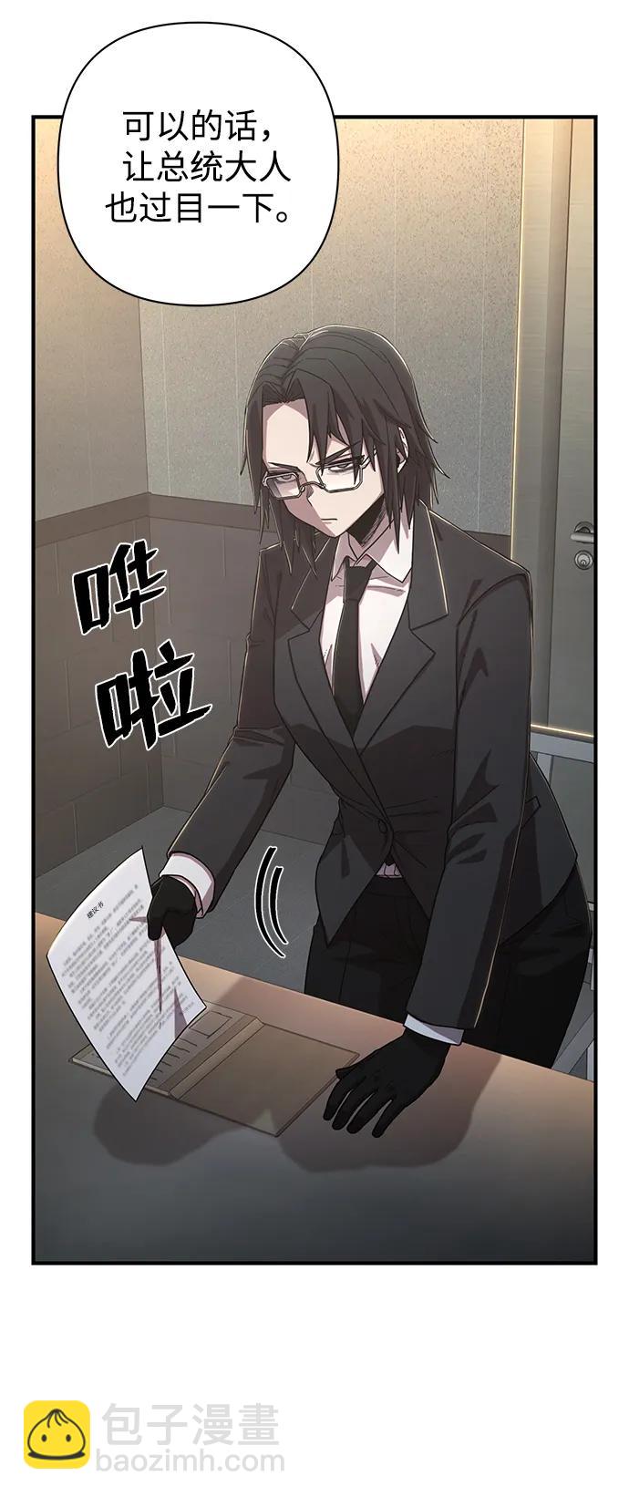 毀滅勇士 - [第86話] 陳有成（2）(1/3) - 2