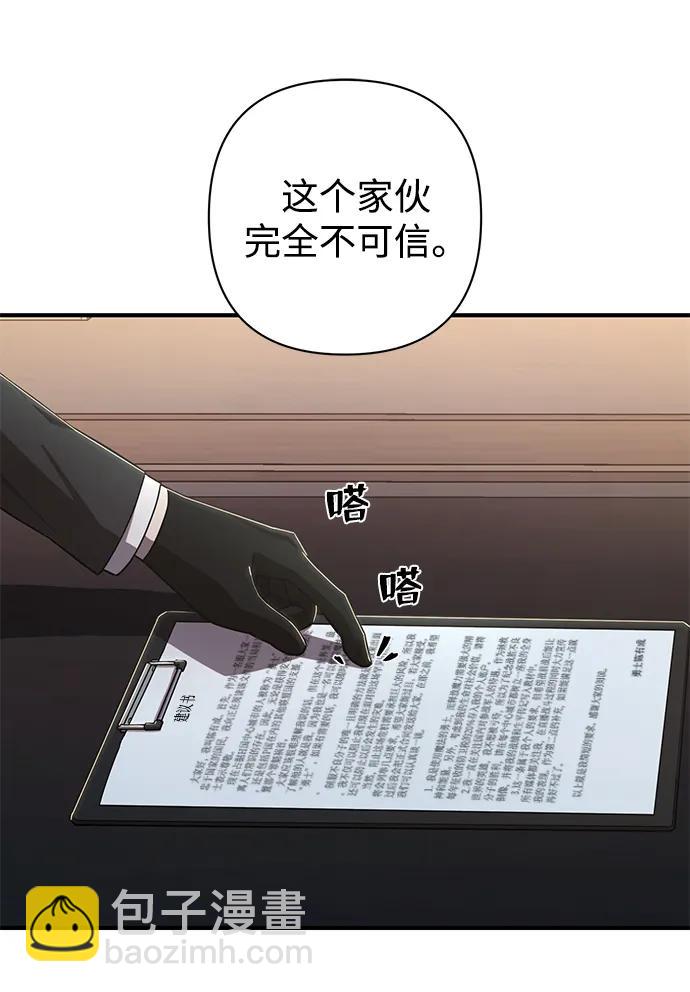 毀滅勇士 - [第86話] 陳有成（2）(1/3) - 6