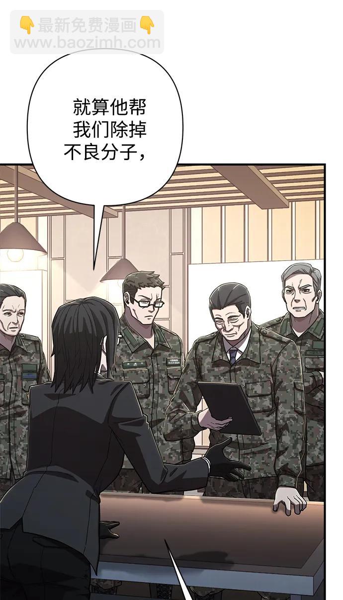 毀滅勇士 - [第86話] 陳有成（2）(1/3) - 8