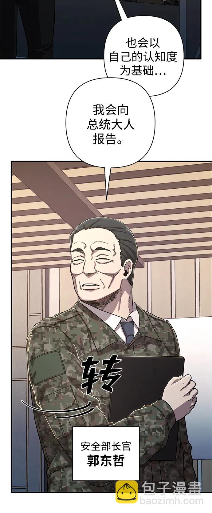 毀滅勇士 - [第86話] 陳有成（2）(1/3) - 1