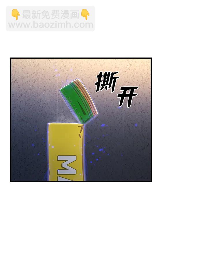 毀滅勇士 - [第86話] 陳有成（2）(1/3) - 5