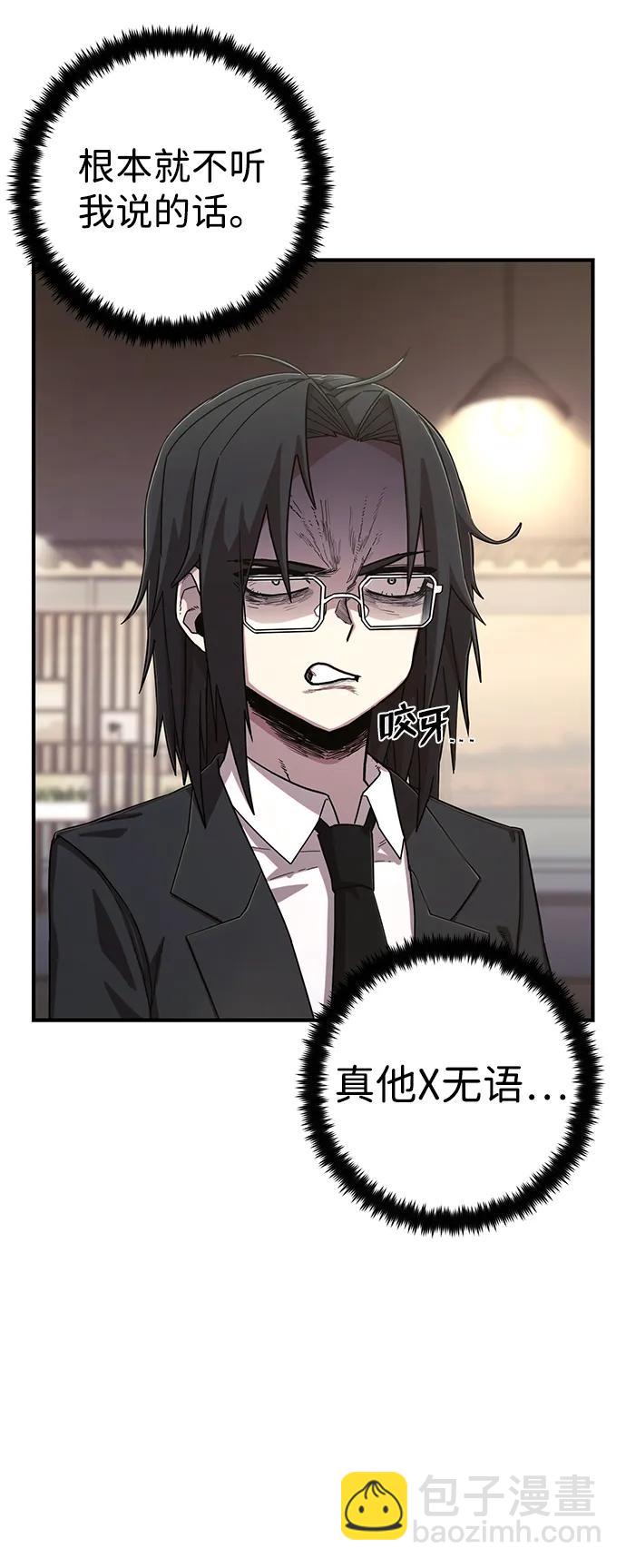 毀滅勇士 - [第86話] 陳有成（2）(2/3) - 6