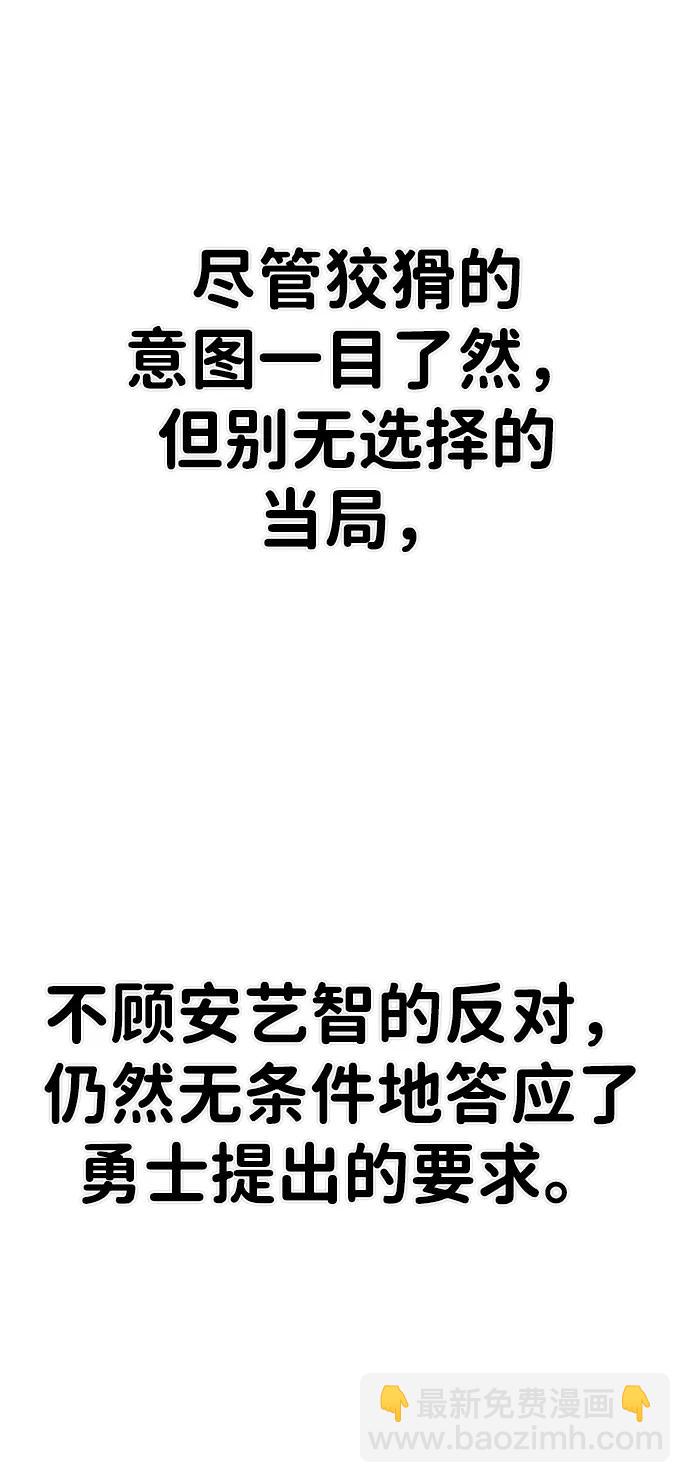 毀滅勇士 - [第86話] 陳有成（2）(2/3) - 7