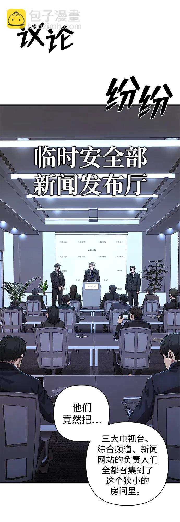 毀滅勇士 - [第86話] 陳有成（2）(2/3) - 1