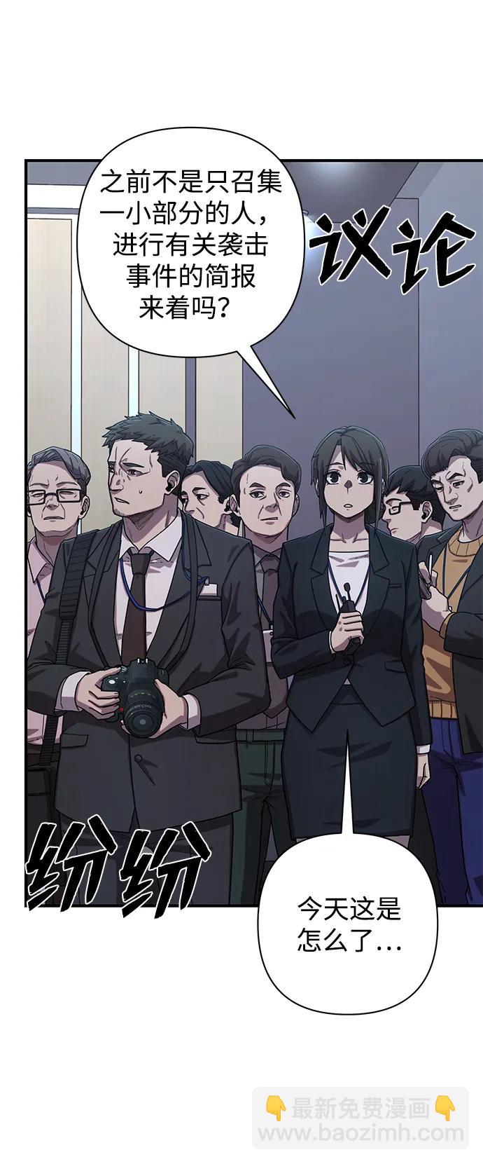 毀滅勇士 - [第86話] 陳有成（2）(2/3) - 2