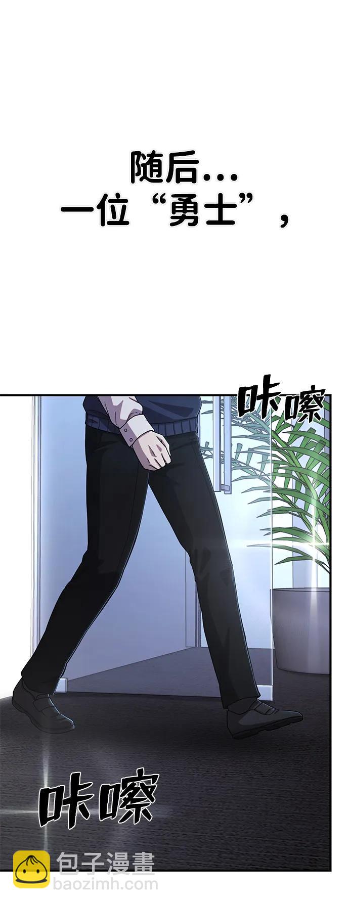 毀滅勇士 - [第86話] 陳有成（2）(2/3) - 3