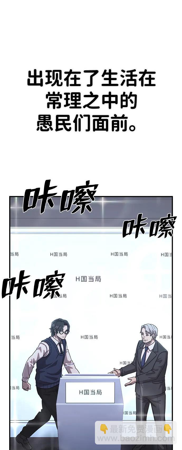 毀滅勇士 - [第86話] 陳有成（2）(2/3) - 4