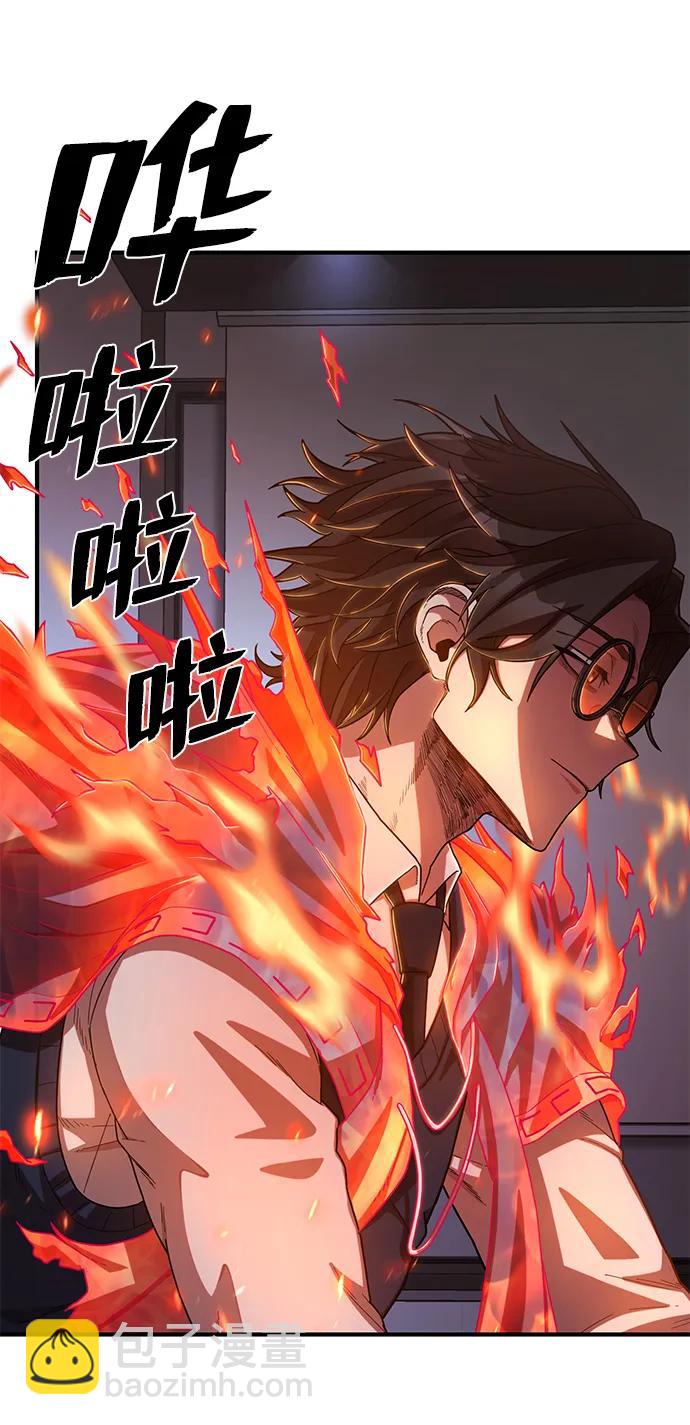 毀滅勇士 - [第86話] 陳有成（2）(2/3) - 7