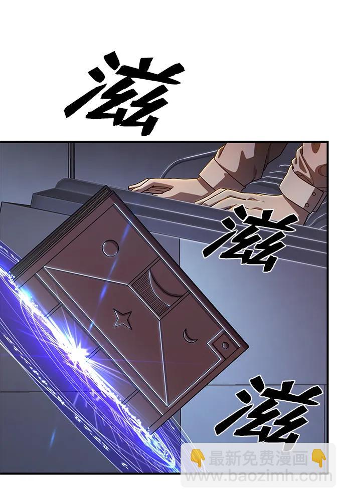 毀滅勇士 - [第86話] 陳有成（2）(2/3) - 8