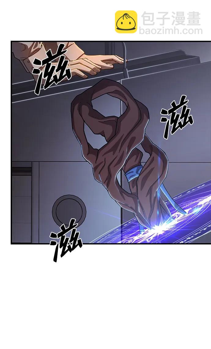 毀滅勇士 - [第86話] 陳有成（2）(2/3) - 1