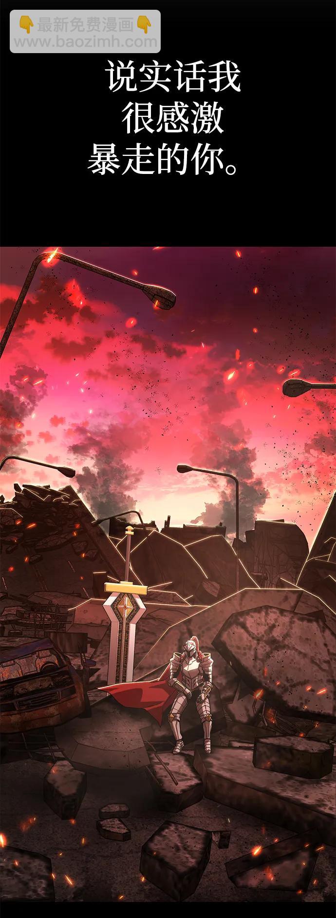 毀滅勇士 - [第86話] 陳有成（2）(2/3) - 7