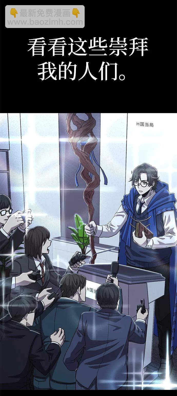 毀滅勇士 - [第86話] 陳有成（2）(2/3) - 8