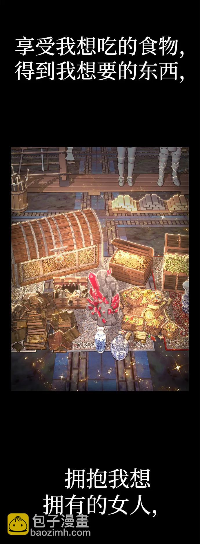 毀滅勇士 - [第86話] 陳有成（2）(2/3) - 3