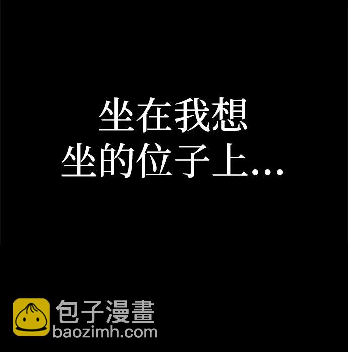 毀滅勇士 - [第86話] 陳有成（2）(2/3) - 5