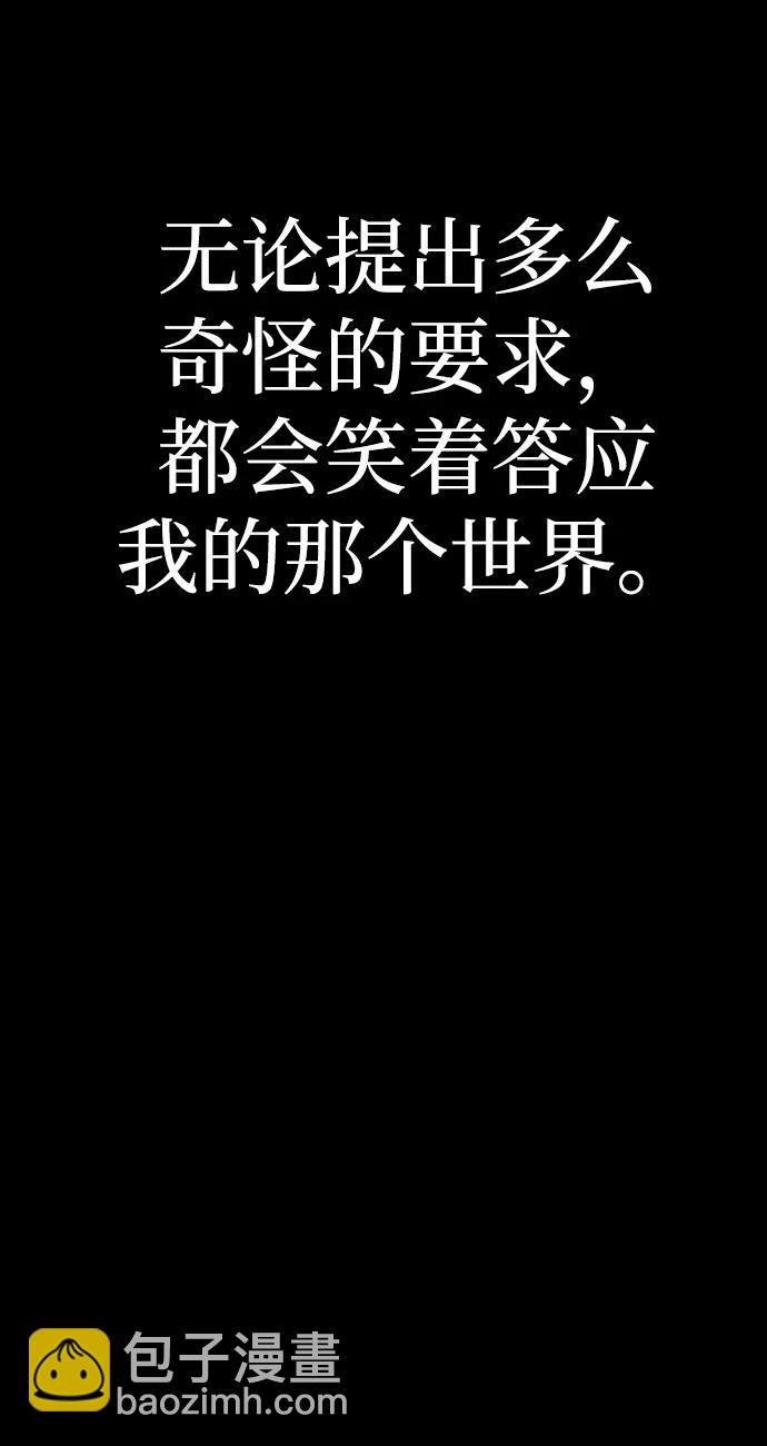 毀滅勇士 - [第86話] 陳有成（2）(2/3) - 7