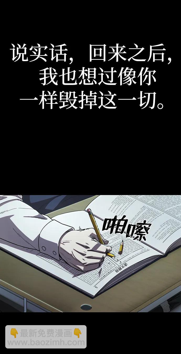 毀滅勇士 - [第86話] 陳有成（2）(2/3) - 1