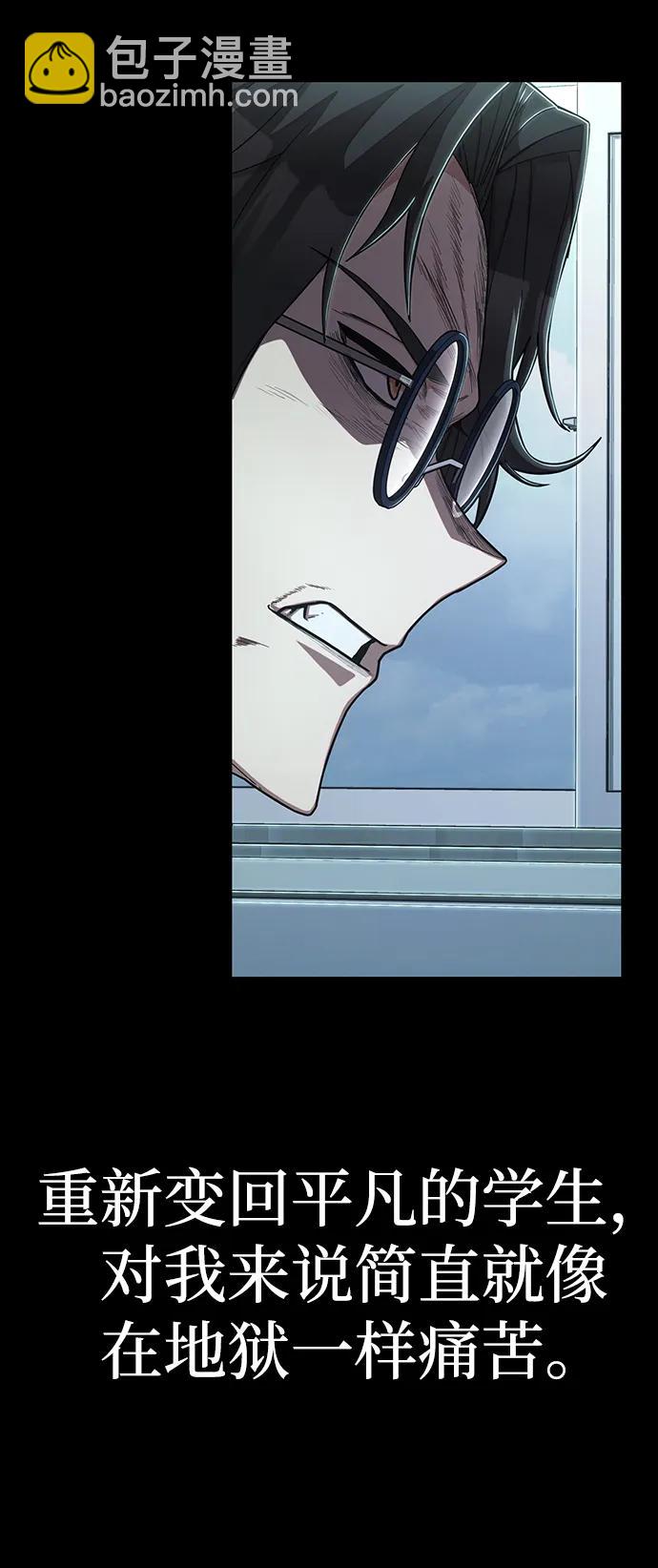 毀滅勇士 - [第86話] 陳有成（2）(2/3) - 2