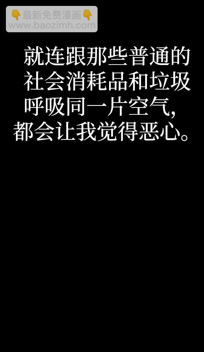 毀滅勇士 - [第86話] 陳有成（2）(2/3) - 5