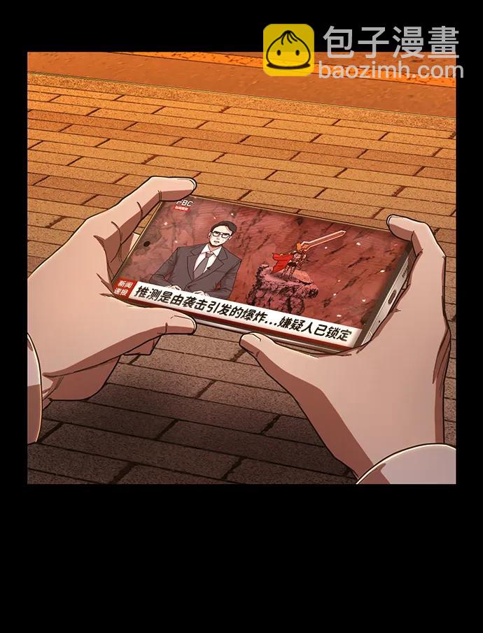 毀滅勇士 - [第86話] 陳有成（2）(2/3) - 3