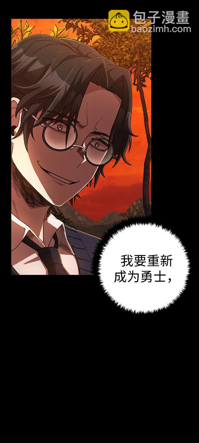 毀滅勇士 - [第86話] 陳有成（2）(2/3) - 4